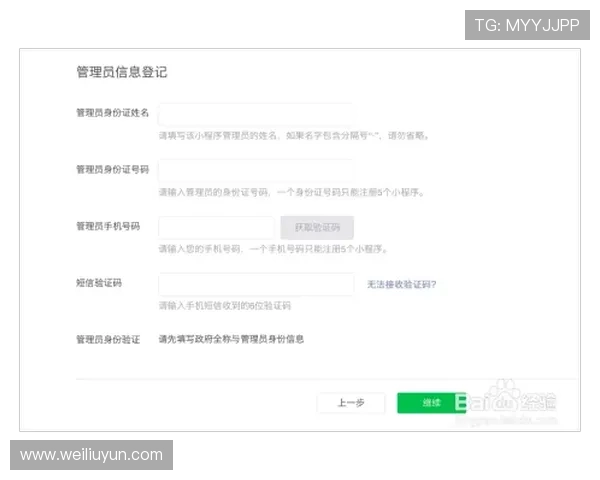 意昂体育注册流程详解帮助新手快速完成账号注册与登录指南