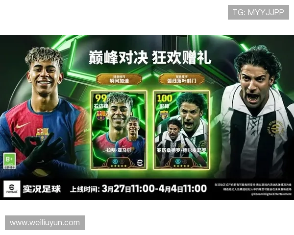 开云app网页版品牌大使皮耶罗的合作策略与品牌塑造，为玩家带来全新体验